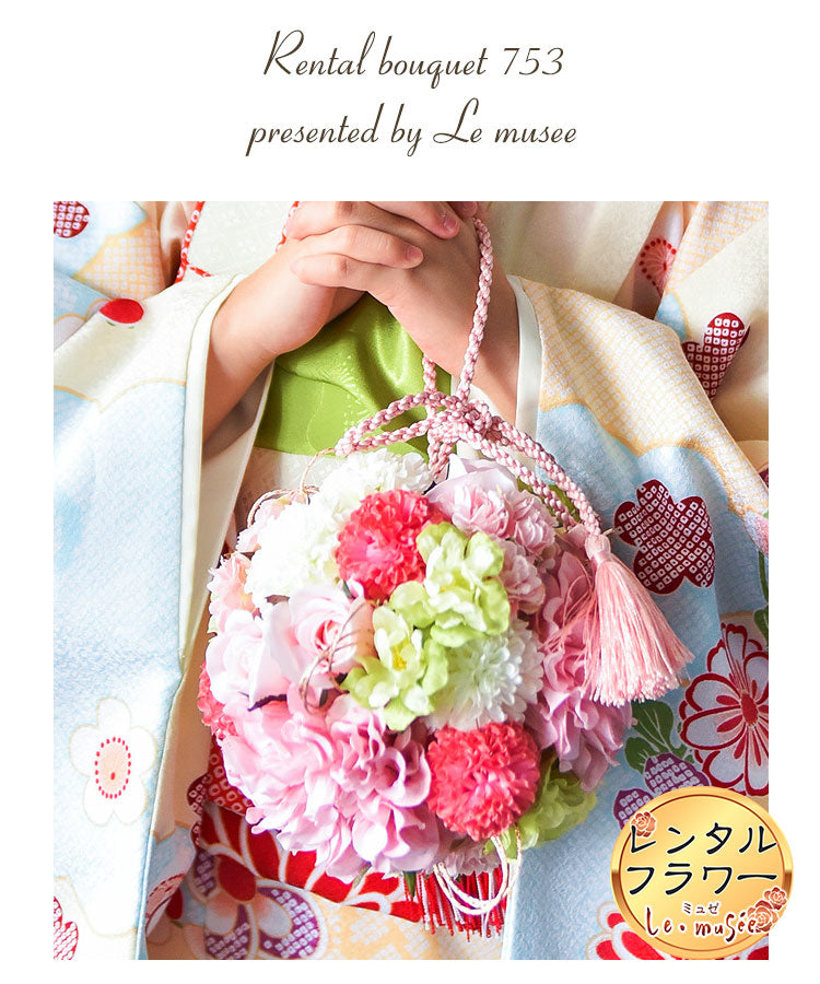 【レンタル】【七五三】【撮影小物】キッズ 和 造花 ボールブーケ ピンクパステル ヘッドドレス 付き