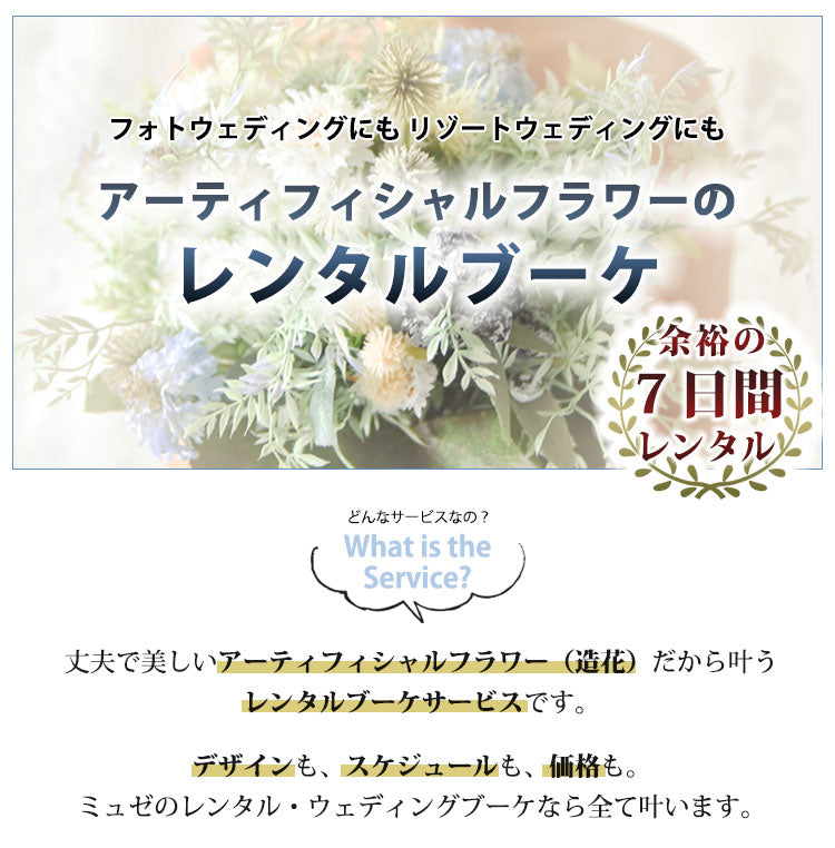 【レンタル】 ウェディングブーケ 造花 ドライテイストクラッチブーケ ナチュラルモーブ ブートニア＆ヘッドドレス 付き