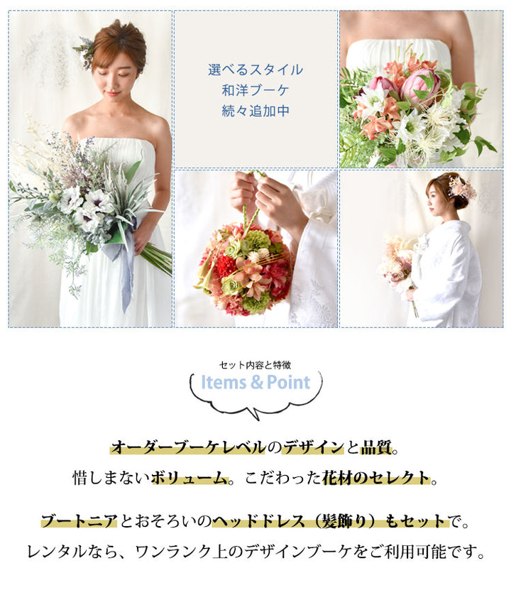 NO.37   春のプリザブーケ&ブートニア&ヘッドドレスのセット NO.37 春のプリザブーケ&ブートニア&ヘッドドレスのセット 白x青x水色