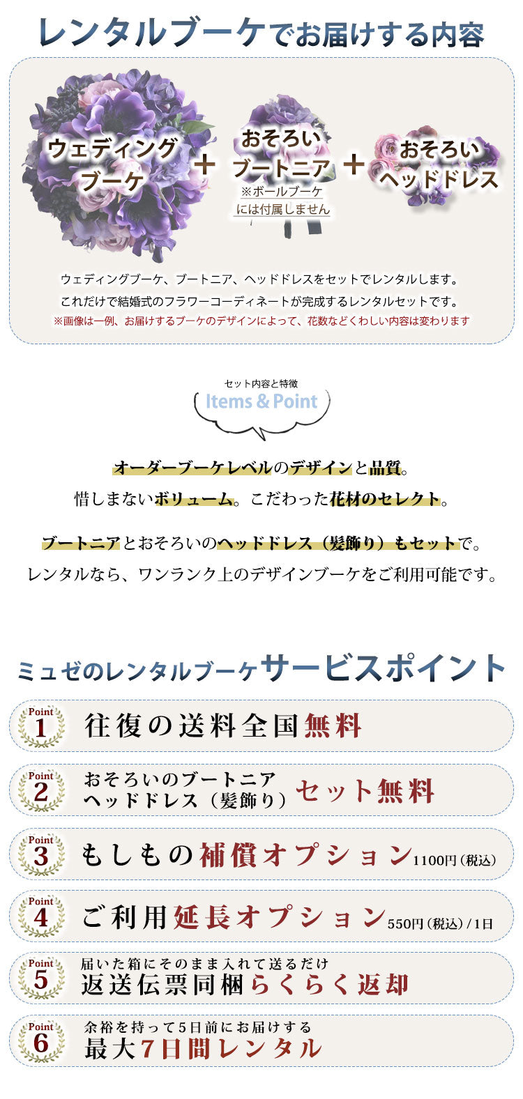 【レンタル】 ウェディングブーケ 造花 ドライテイストクラッチブーケ ナチュラルモーブ ブートニア＆ヘッドドレス 付き